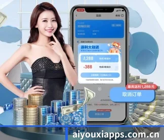 爱游戏 APP(aiyouxi)